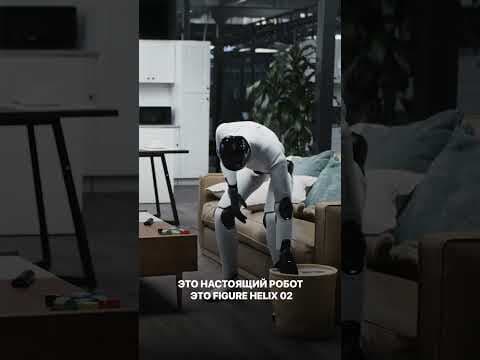 Он живой? Робот-гуманоид чистит дом сам!