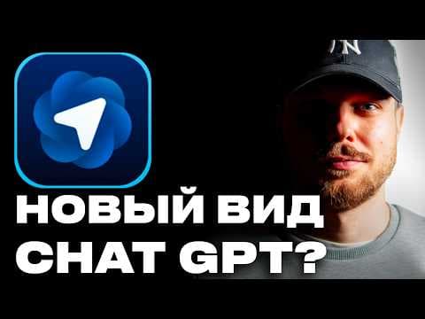 ChatGPT теперь браузер. Что полезного?