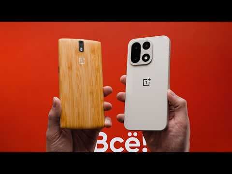 OnePlus больше не та компания...