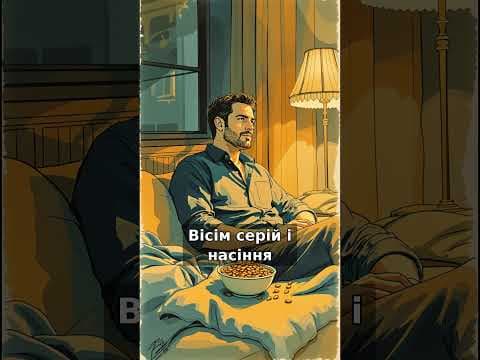 Чому я перестав дивитися фільми