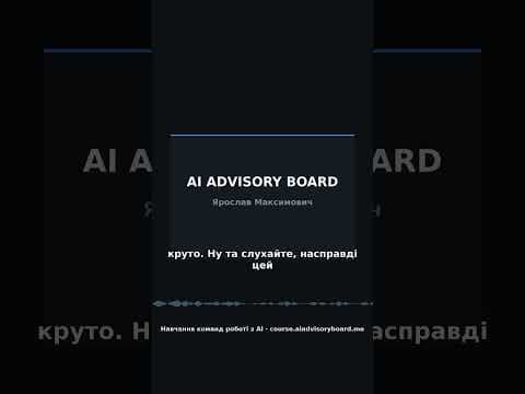 Ти неправильно ставиш питання AI — він тебе виправляє