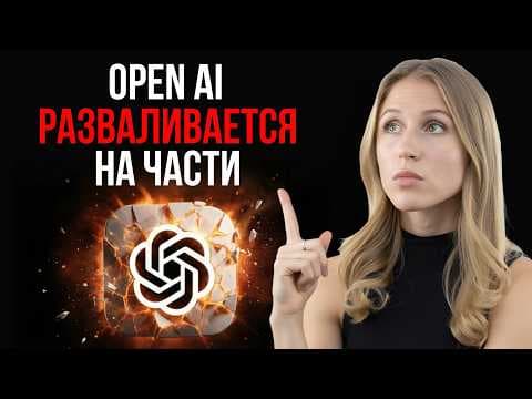 ChatGPT продает ваши чаты, Anthropic создает цифровых существ, а Маск как всегда…