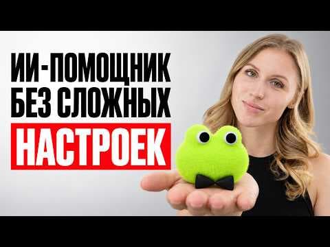Новый ChatGPT: что умеет личный ИИ-помощник Dots / настройка и кейсы