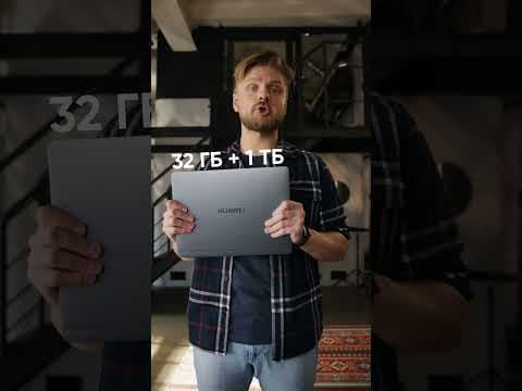 Это ноутбук Huawei