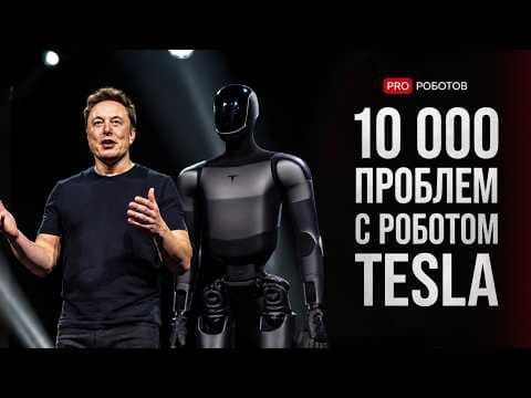 КУДА ИСЧЕЗ OPTIMUS GEN 3? Tesla рассекретила патенты РОБОТА | О Чем Рассказал Илон Маск?
