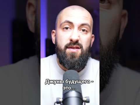 Джуны будущего - это...