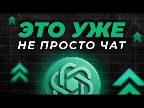9 Скрытых Фишек ChatGPT о которых никто не говорит