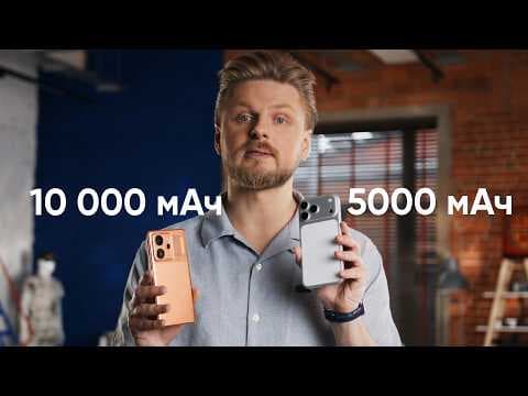 10 000 мАч — сравниваем с 5000-7000 мАч! Есть ли РЕАЛЬНЫЙ прирост по батарее?